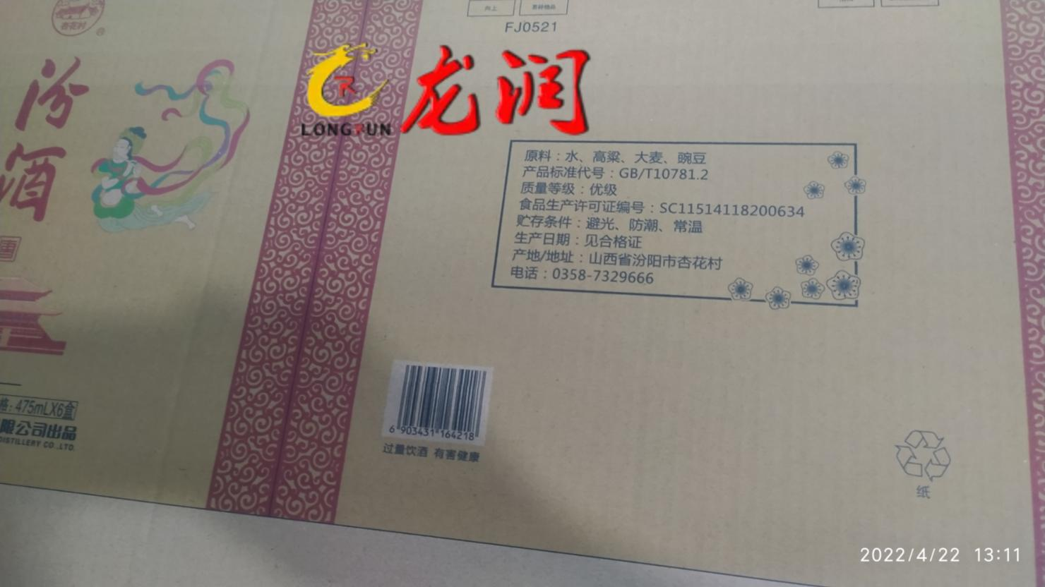 uv打印機,uv平板打印機,萬能打印機,uv彩印機,uv打印機廠家,龍潤